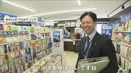 記憶に残る本との出会いを!町で唯一の書店オープンの立役者 【アスヨク!】