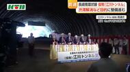 渋滞解消へ　長崎南環状線の「江川トンネル（仮称）」が貫通