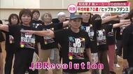 全国制覇2連覇目指し奮闘　高齢者ヒップホップチーム・JBRevolutionに靴メーカーも注目　大分