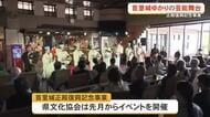 「誇らしや首里城」上演で首里城復興への気運高める　伝統文化で観客魅了