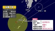 【台風7号】最新情報　今後の進路は　予報士解説