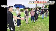 【辺野古転覆事故】「教育基法違反」平和学習現場の受け止めは…