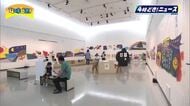  「谷川俊太郎 絵本百貨展」来場者5000人を達成　8月30日まで開催中