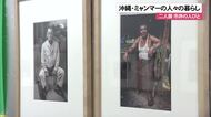 写真家平敷兼七・東邦定 二人展「市井の人びと」　人々の暮らしを捉えた作品たち