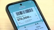 JR東日本、新コード決済「teppay」開始　本人確認で上限30万円　モバイルSuicaで高額決済も可能に