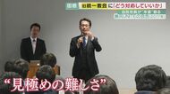 旧統一教会信者が選挙の“電話作戦”に協力　自民元職員らが語る「関係断ち切れない現状」【大阪発】