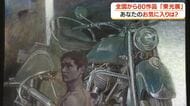 鹿児島市立美術館で「第92回東光展」開幕　全国の力作80点が集結、児童も感嘆
