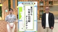 【福島県・5月8日の天気】天気図のならず者出現！雷雲発生の可能性