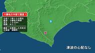北海道で最大震度1の地震　北海道・浦幌町