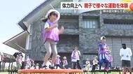 屋外で遊ぶ機会が減る中で体力や運動能力の向上を！　親子でトランポリンやダンスなど楽しむ