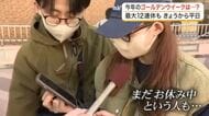 「ずんだにはまった」「近場で遊んだ」最大１２連休のＧＷ終了　仙台駅で聞いた！それぞれの連休の過ごし方
