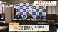 あなたが思う「岡山市ゆかりの偉人」は？岡山市議会のアンケートに６３７２人が回答　第１位は誰？【岡山】