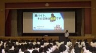8/3は愛知県警が定めた『闇バイト加担防止の日』中学校で少年課の警察官らが特別授業 関わらないよう呼びかけ