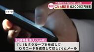 “代表からの指示”と思い込む　ニセ社長詐欺で約2000万円被害「LINEグループ作成して」大分県内初