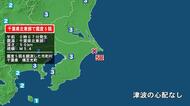 千葉県で最大震度5弱の地震　千葉県・横芝光町