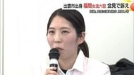 「不戦敗は苦しかった」妊娠による対局延期認められずタイトル失う…福間女流六冠が将棋連盟に改善要望