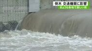 昼前にかけて線状降水帯が発生の恐れ　土砂災害に厳重警戒を【熊本】