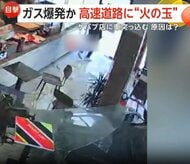 高速道路に“巨大な火の玉”…イタリアで燃料運搬中のタンクローリー爆発　トルコではケバブ店に車突っ込む…客が間一髪で回避