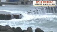 【台風18号】奄美地方に接近　海・空の便に乱れ