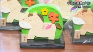 天草市の障がい者施設で干支の置物作り【熊本】