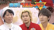 亡きパティシエ 夫の店を守りたい…古市憲寿＆カズレーザーが“低迷”老舗ケーキ店にガチンコ辛辣アドバイス