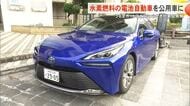 うるま市が水素燃料電池自動車の導入に向けた実証実験