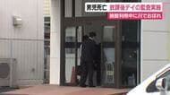 施設利用中の男児が川でおぼれ死亡　放課後等デイサービスを静岡県が監査　