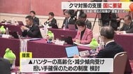 国にクマ対策への支援強化を要望　東北・北海道の知事が“提言”まとめ緊急要望として国に提出　山形