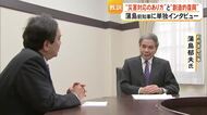 蒲島前知事に鈴木哲夫氏が単独インタビュー「災害対応のあり方と創造的復興」熊本地震１０年つなぐ未来へ