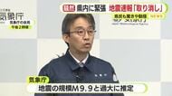 「終わったと思った」 昼時の静岡県内に緊張走る　緊急地震速報が鳴り響くも8分後に「取り消し」　県庁職員も慌ただしく対応