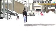 記録的な大雪に見舞われた石川県内 金沢市などで87の小中学校が臨時休校 29日から再び雪強まる可能性