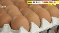 タマゴ使った「月見」商品で需要増も…卵の価格が上昇　7月に比…