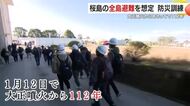 桜島の全島避難を想定　桜島火山爆発総合防災訓練　鹿児島