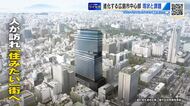 広島市中心部にホテルや複合ビルの建設ラッシュ　「転出超過」の広島は「人が訪れ住みたい街」になれるか？