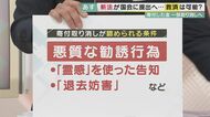 銃撃事件で明るみに出た「高額献金」　“救済法案”は信者や家族を救えるか　弁護士が解説　【大阪発】