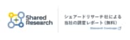 【ダイコク電機】株式会社シェアードリサーチによるアナリストレポート公開のお知らせ