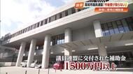 【独自】高知市議全員が飲食に《補助金》使用　福岡県議会きっかけに辞退へ　20年以上で1500万円超