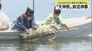 大阪「天神祭」始まる 今年も規模縮小で神事のみ開催