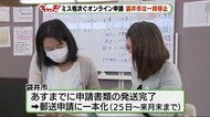 10万円給付 静岡・袋井市がオンライン申請を一時停止 郵送に一本化へ