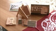 世界遺産登録目前! 大湯環状列石の関連グッズ続々と… 秋田・鹿角市