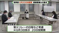 静岡県知事選挙の投開票日は６月２０日　候補者擁立の動きは…