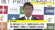 忘・新年会「積極的にやって」 村井知事が会食について自粛を求めない考えを示す〈宮城〉