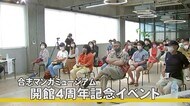 『合志マンガミュージアム』が開館4周年を迎え記念イベント(熊本)