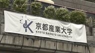 大阪も“最多”28人感染 京産大“クラスター”拡大
