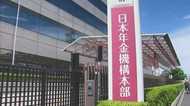 年金支給ミス 元入力担当者語るずさんな実態