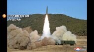 【速報】北ミサイル“鉄道から発射” ことし3回目...米政府は批判