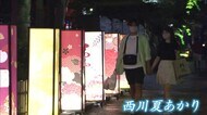 西川緑道公園=和・桃太郎大通り=タケ装飾 岡山市中心部をライトアップ 8月31日まで【岡山・岡山市】