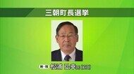 鳥取県三朝町長選は無投票で現職が再選か 温泉生かした健康づくりや観光振興など訴え