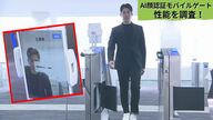 AIの力で「顔パス」⁉ 熊平製作所の“セキュリティゲート ”国内シェアトップの性能を体当たりで検証！【広島発】