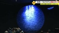 「クラゲ展示数世界一」の加茂水族館や戦国史上最大の死闘を再現した「米沢上杉まつり」で山形がにぎわう【山形発】